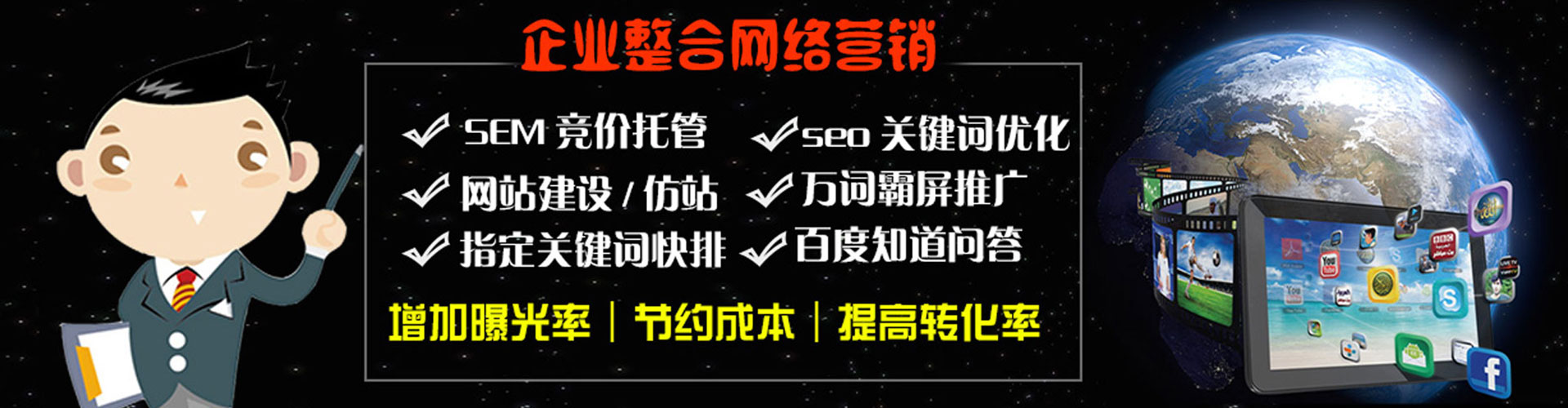 东阿百度推广平台
